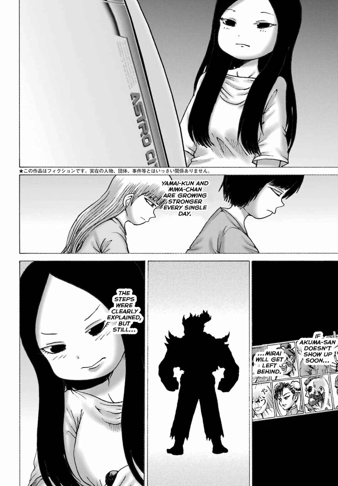 High Score Girl DASH Chapter 45 - Page 2