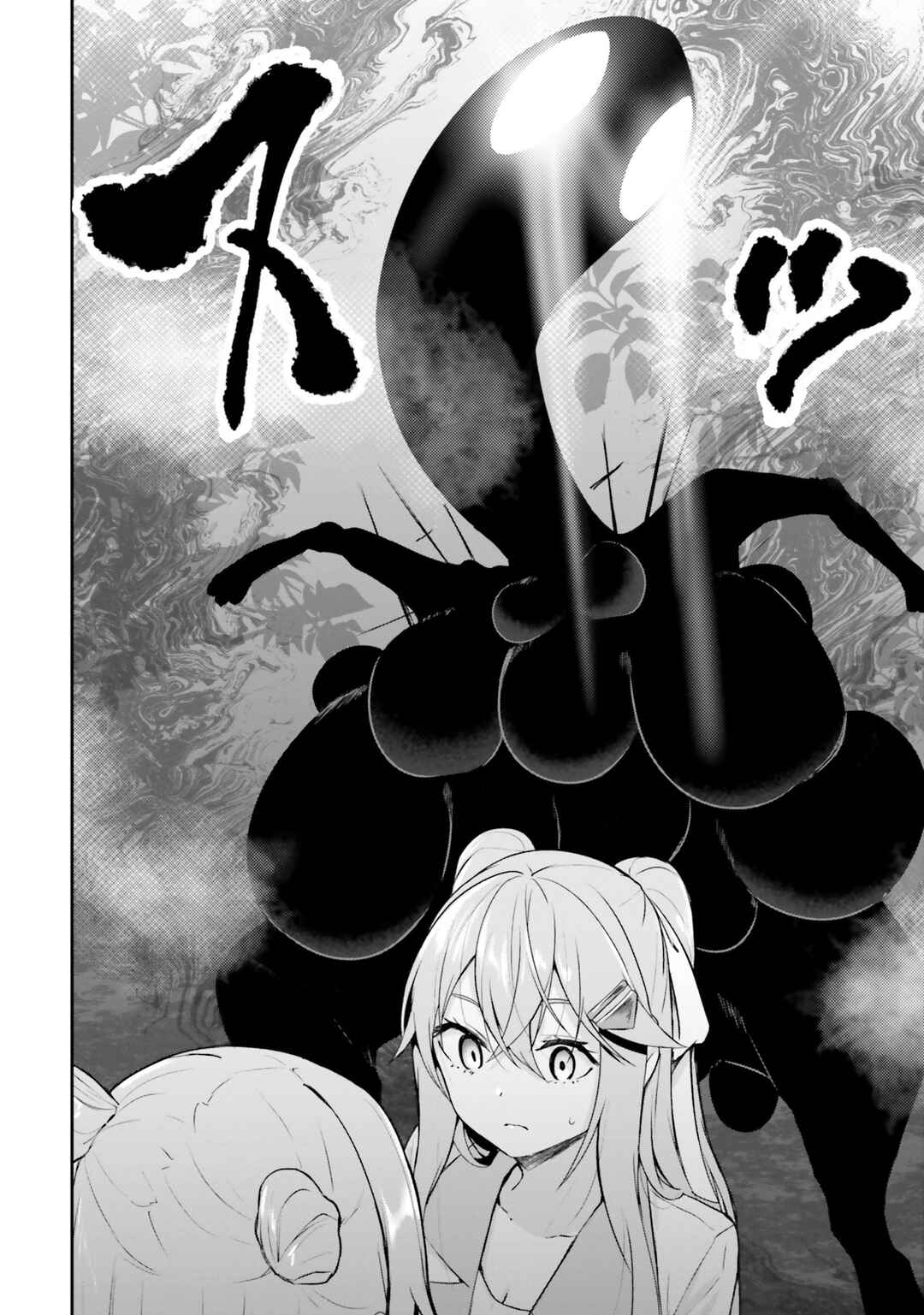 Kamikakushi no Eden Chapter 10 - Page 21