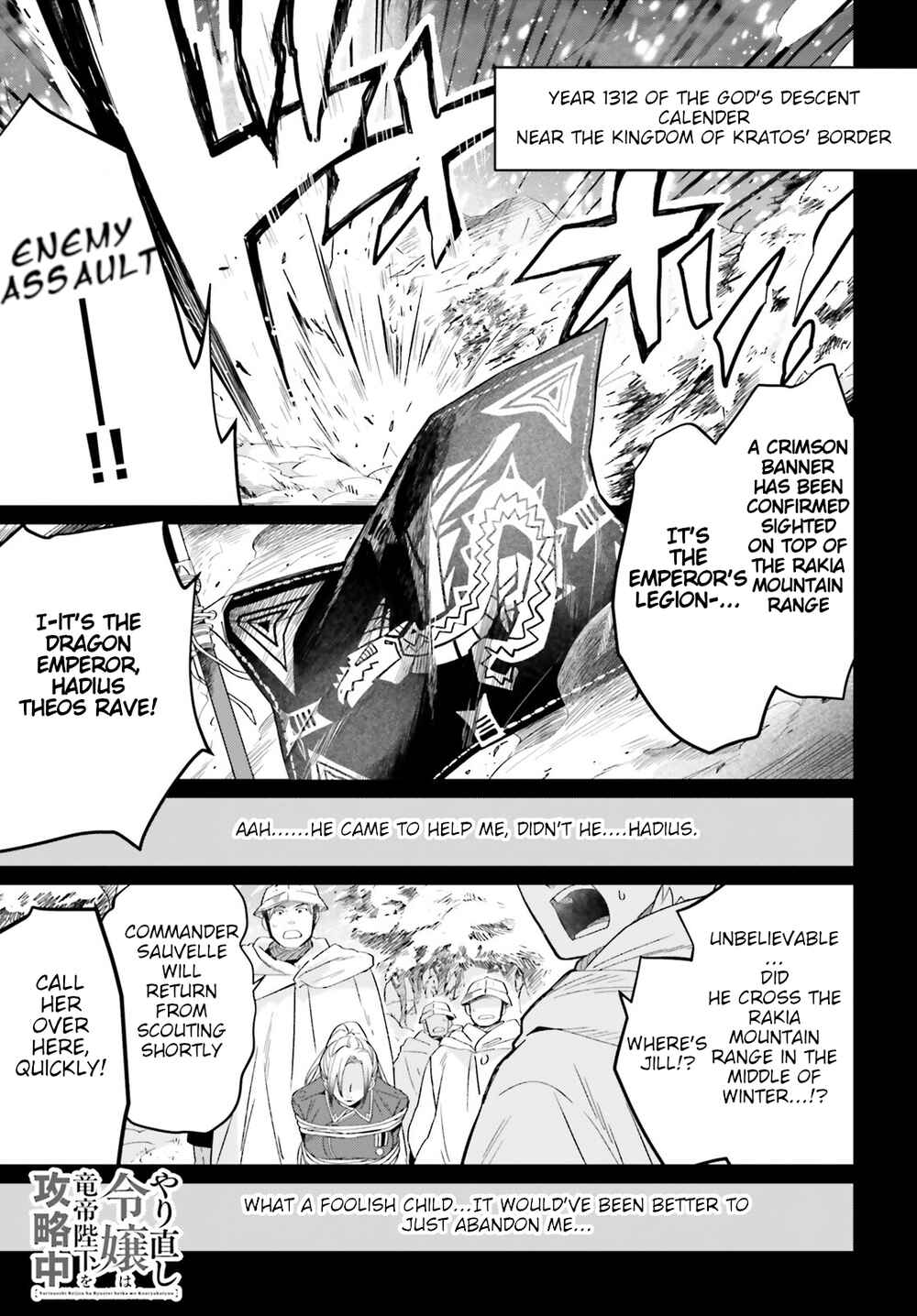 Yarinaoshi Reijou wa Ryuutei Heika o Kouryaku-chuu Chapter 16 - Page 1