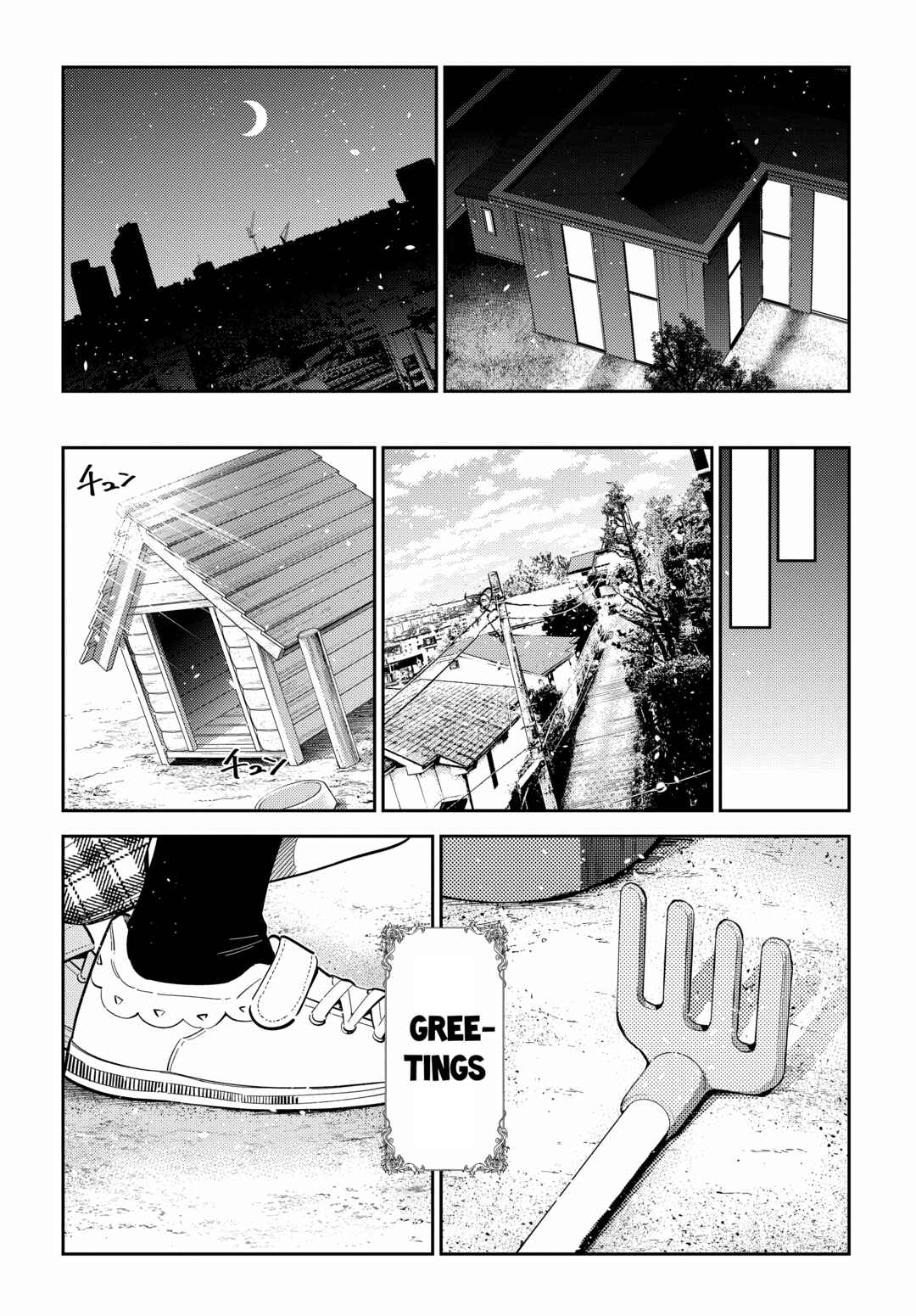 Shiunji-ke no Kodomotachi Chapter 13 - Page 23