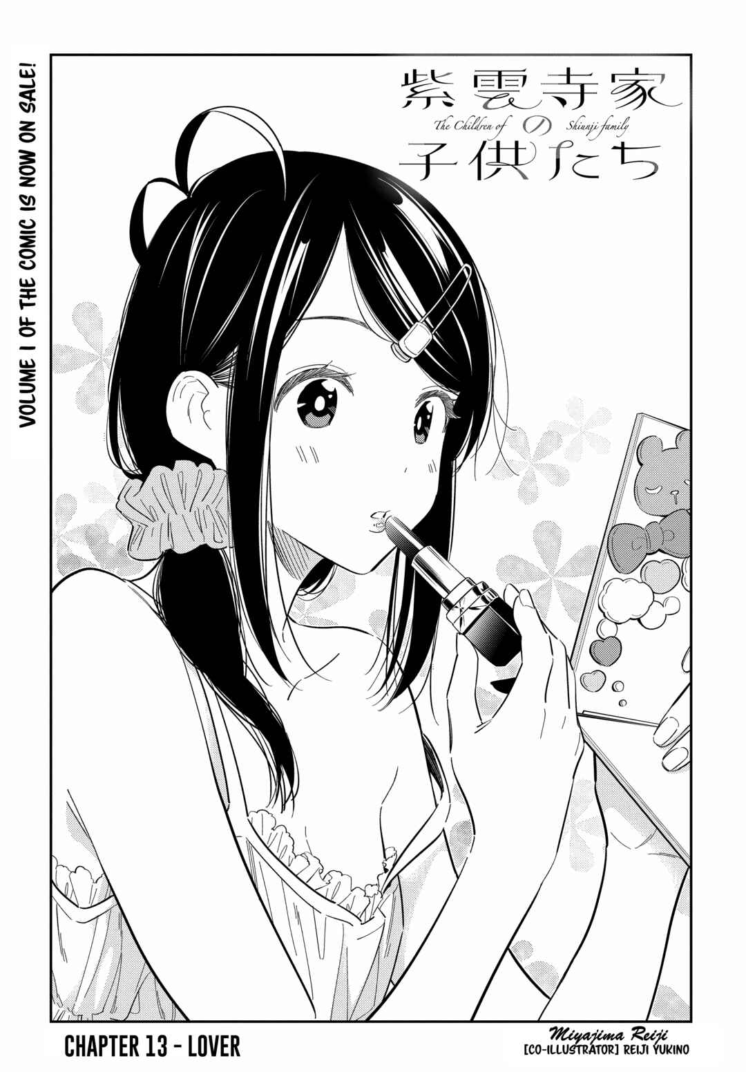 Shiunji-ke no Kodomotachi Chapter 13 - Page 4