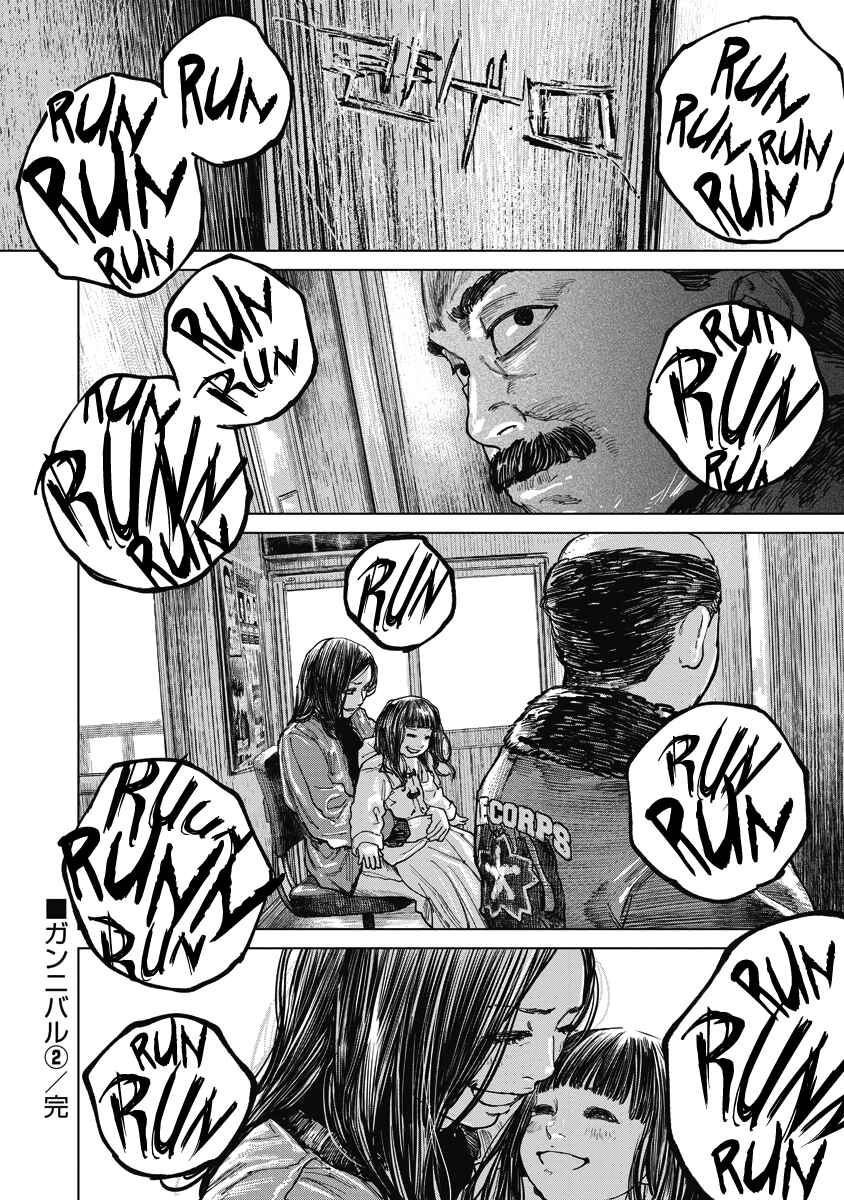 Gannibal Chapter 19 - Page 21