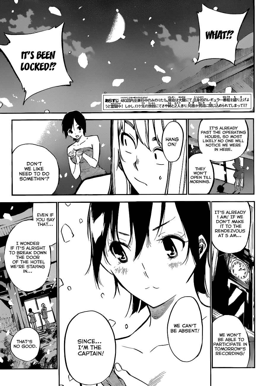 AKB49: Ren'ai Kinshi Jourei Chapter 150 - Page 4