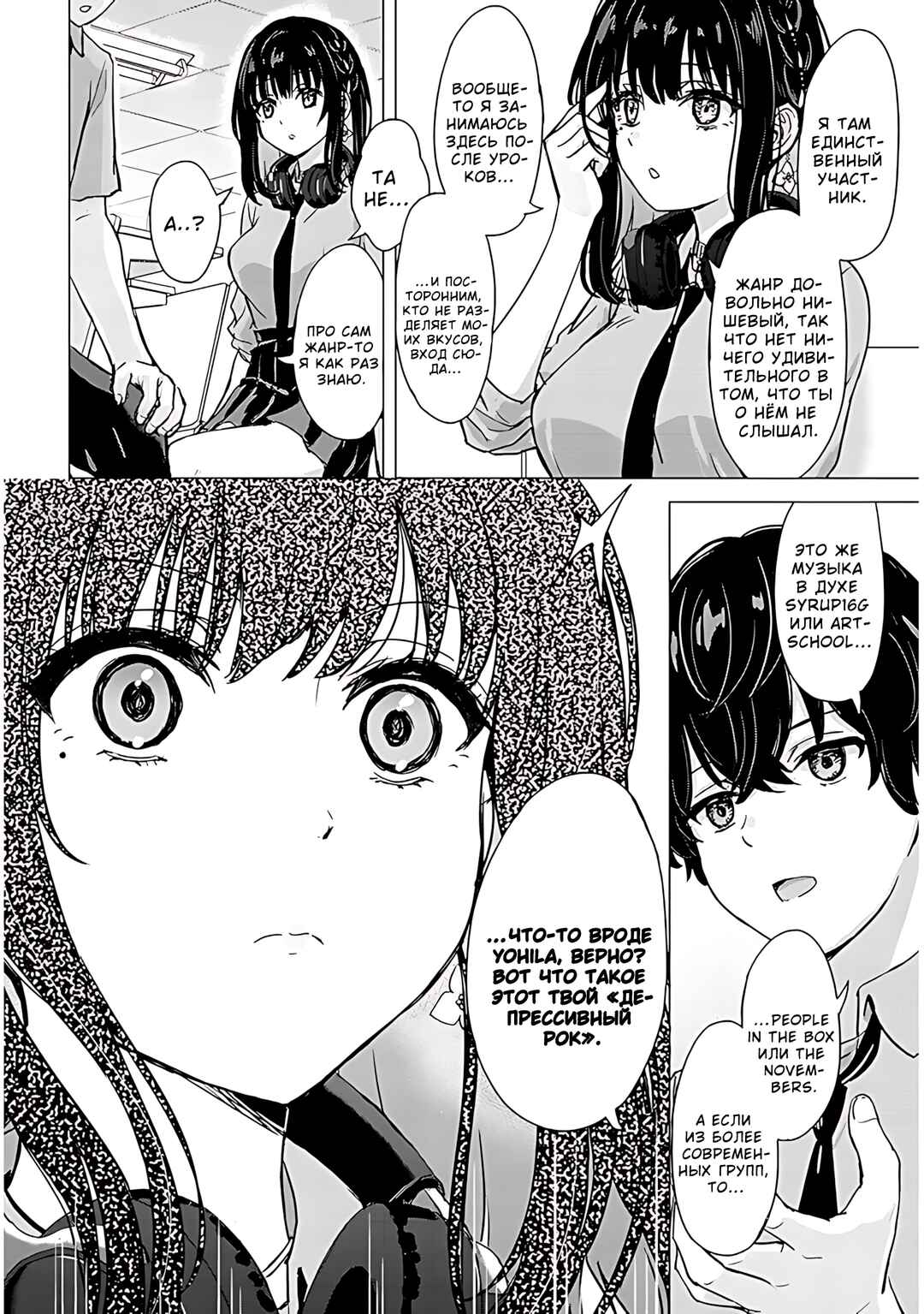 Amamori Junna wa Shitsudo ga Takai Chapter 1 - Page 14