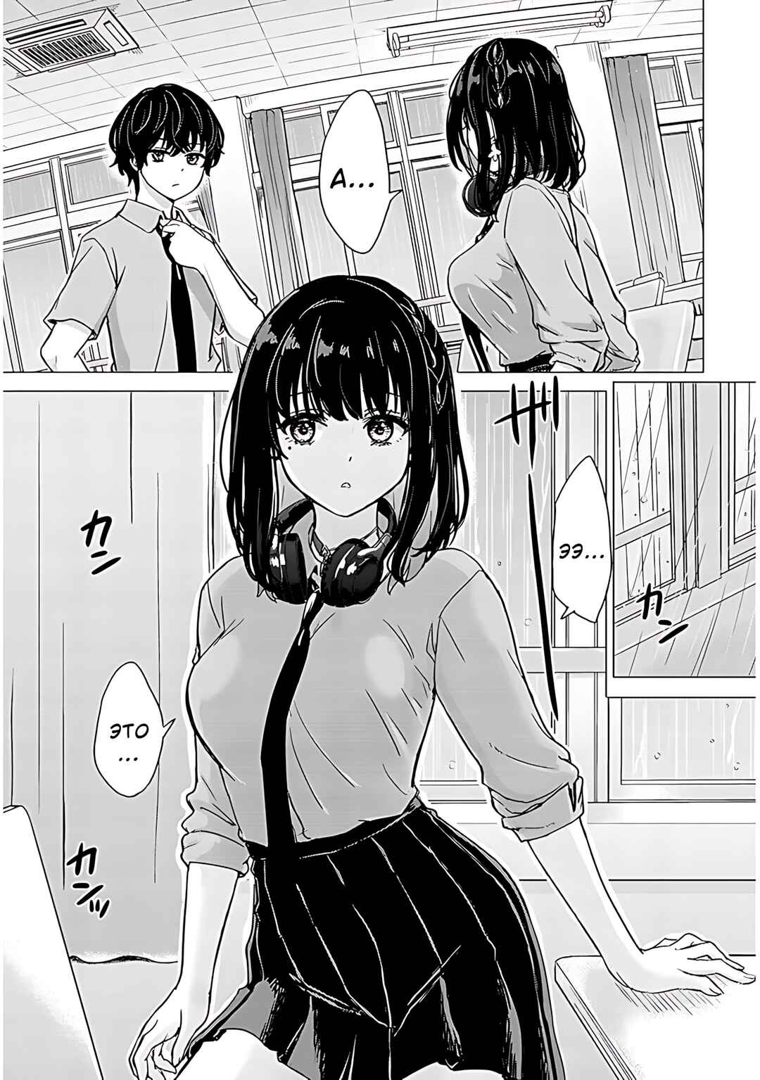 Amamori Junna wa Shitsudo ga Takai Chapter 1 - Page 15