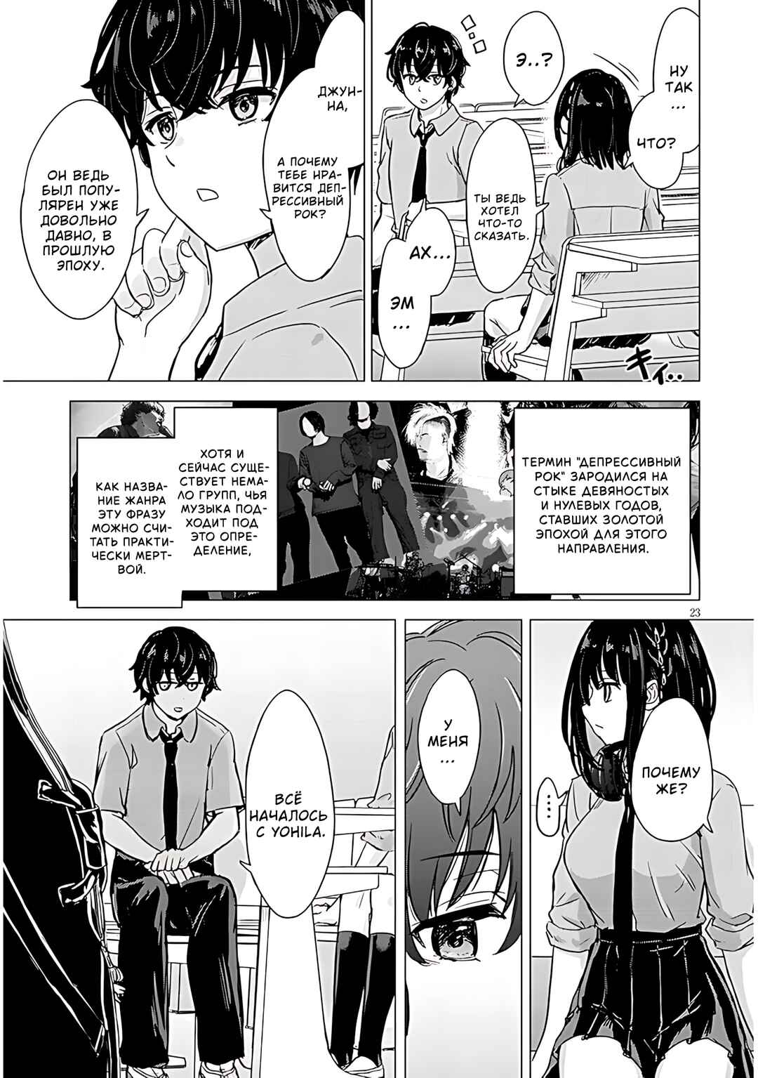 Amamori Junna wa Shitsudo ga Takai Chapter 1 - Page 21