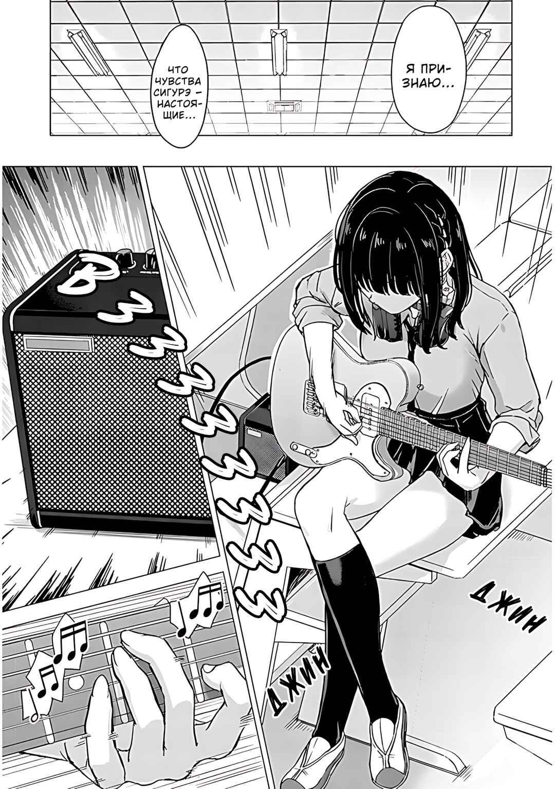 Amamori Junna wa Shitsudo ga Takai Chapter 1 - Page 25