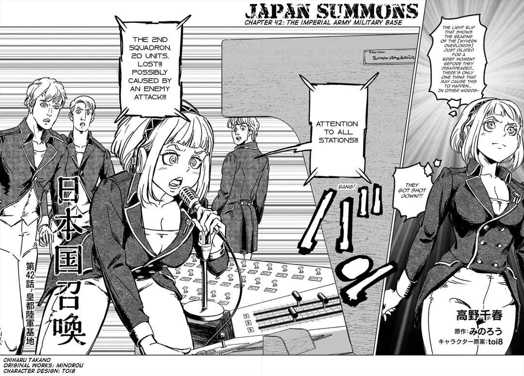 Nihonkoku Shoukan Chapter 42 - Page 3