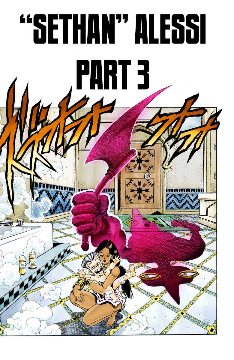 JoJo no Kimyou na Bouken: Part 3 - Stardust Crusaders Color-ban Chapter 94 - Page 1