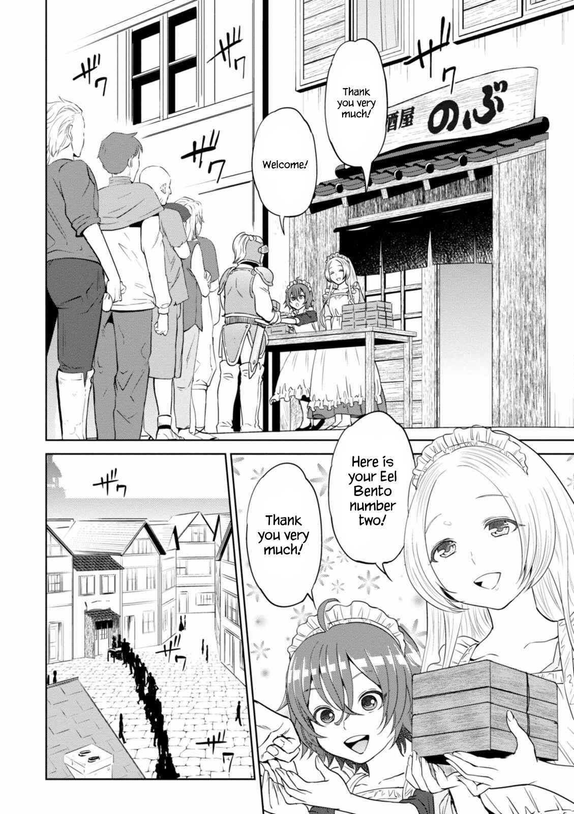 Isekai Izakaya "Nobu" Chapter 15 - Page 13