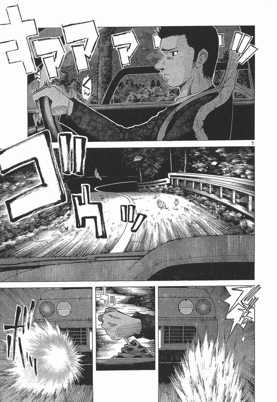 Over Rev! Chapter 280 - Page 7