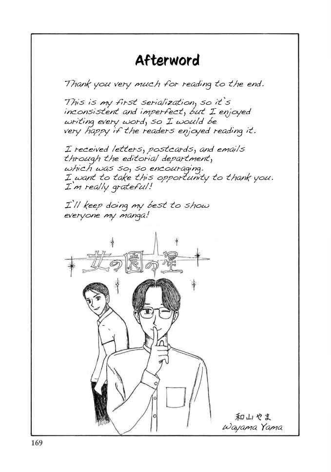 The Star of Girls' Garden Chapter 5.5 - Page 2