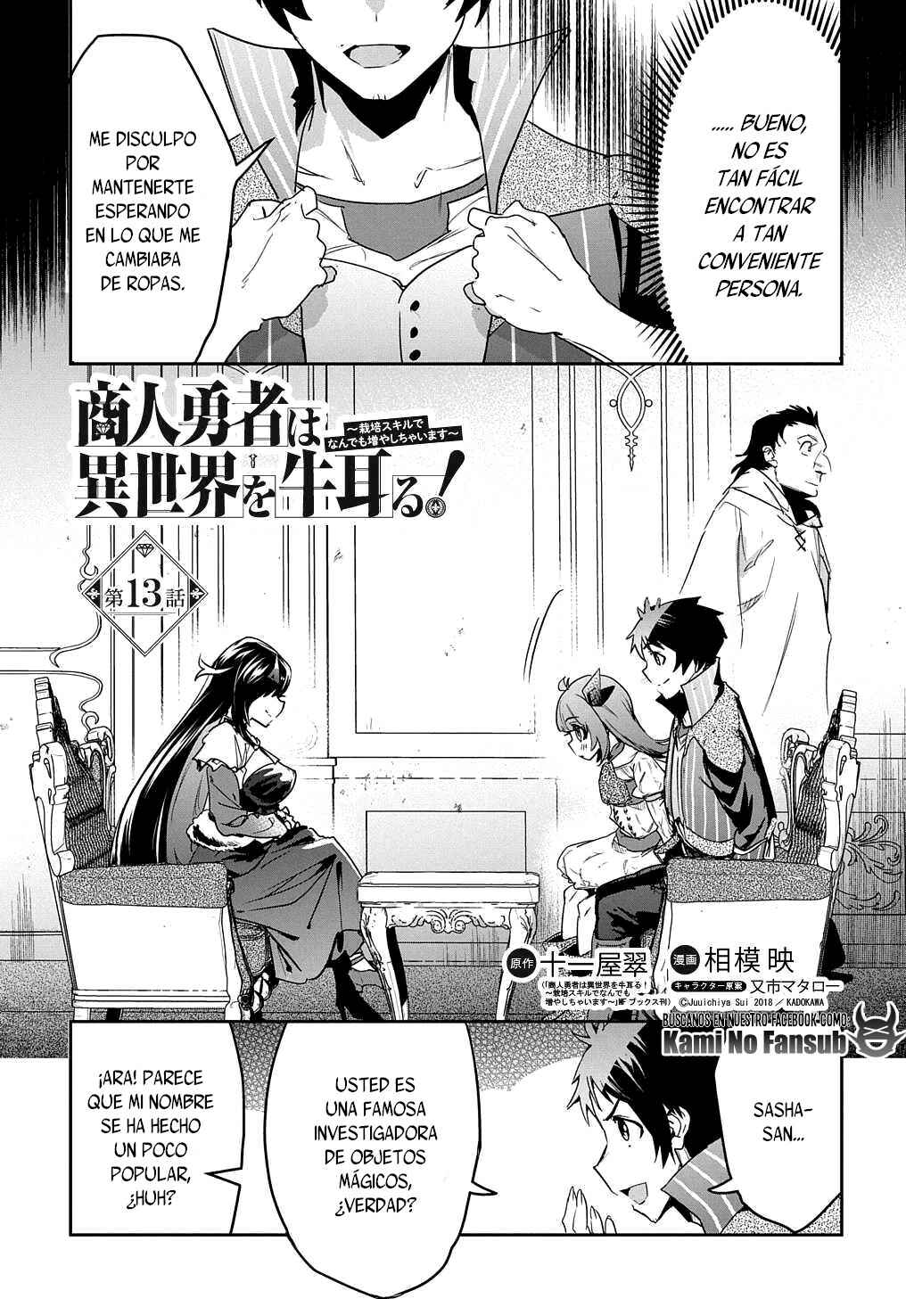 Shounin Yuusha wa Isekai o Gyuujiru!: Saibai Skill de Nandemo Fuyashichaimasu! Chapter 13 - Page 5