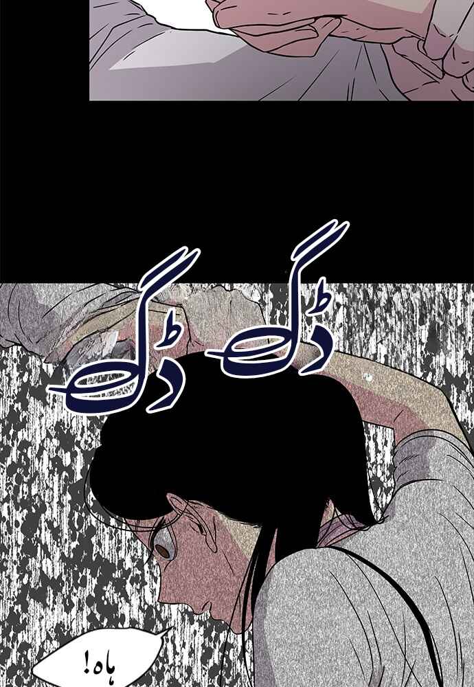 Olgami Chapter 7 - Page 14