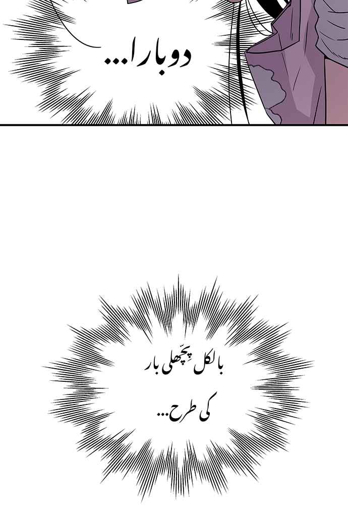 Olgami Chapter 7 - Page 31