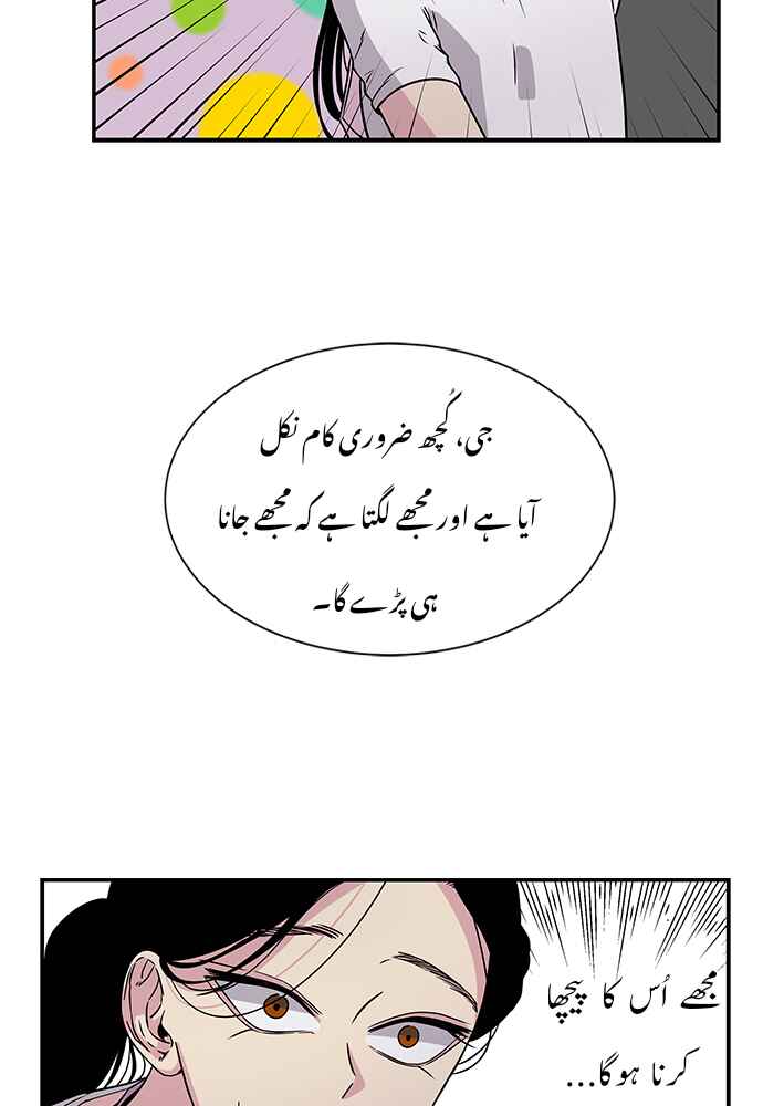 Olgami Chapter 7 - Page 35