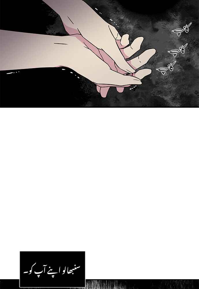 Olgami Chapter 7 - Page 37