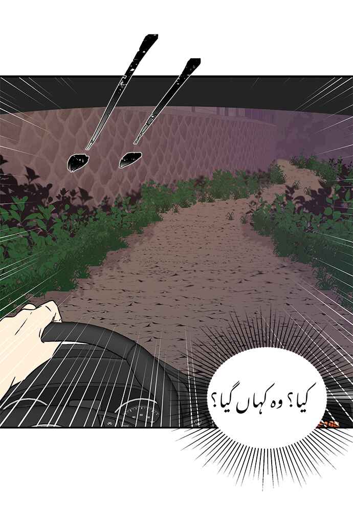 Olgami Chapter 7 - Page 43