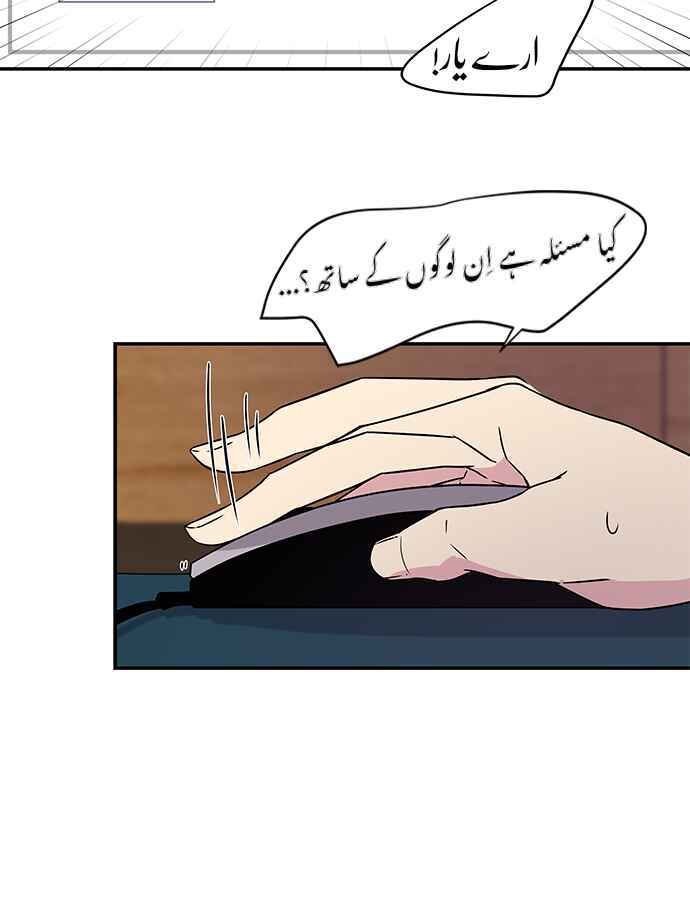 Olgami Chapter 7 - Page 61