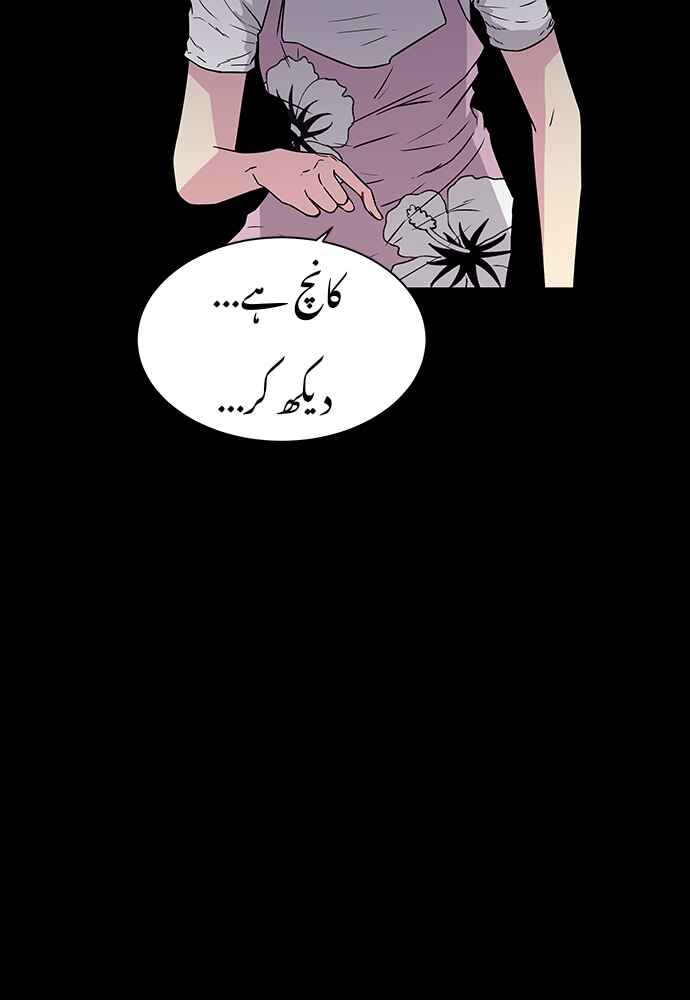 Olgami Chapter 7 - Page 7