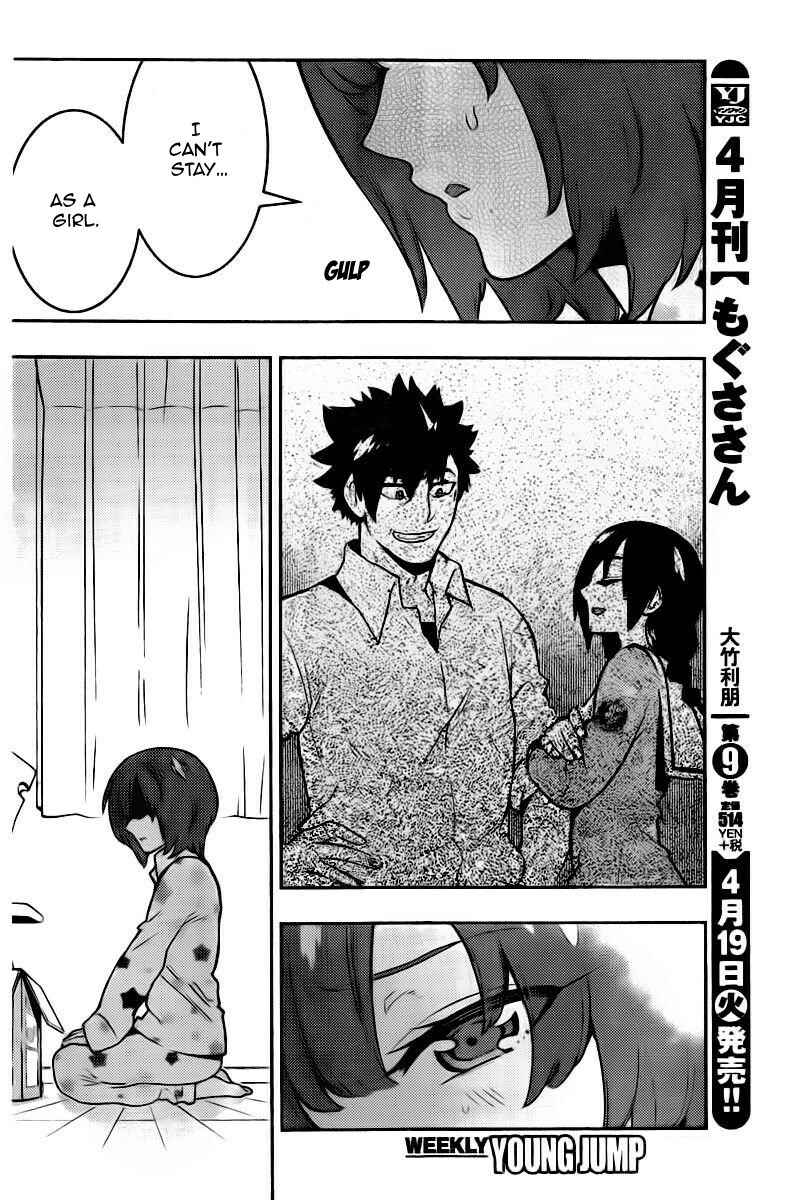 Boku Girl Chapter 103 - Page 9
