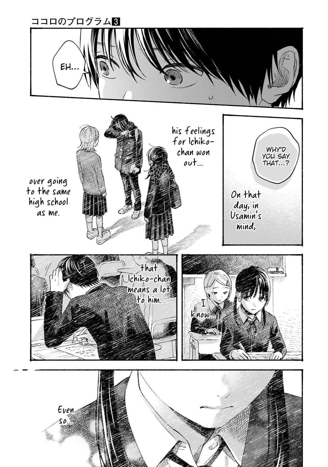 Kokoro no Program Chapter 23 - Page 13