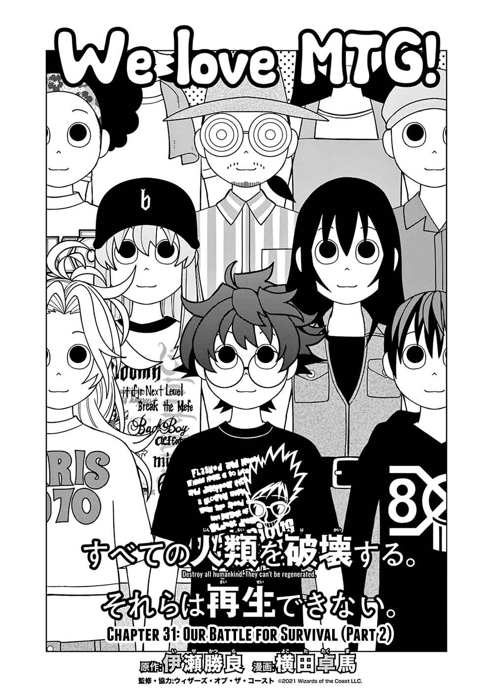 Subete no Jinrui wo Hakai Suru. Sorera wa Saisei Dekinai. Chapter 31 - Page 10