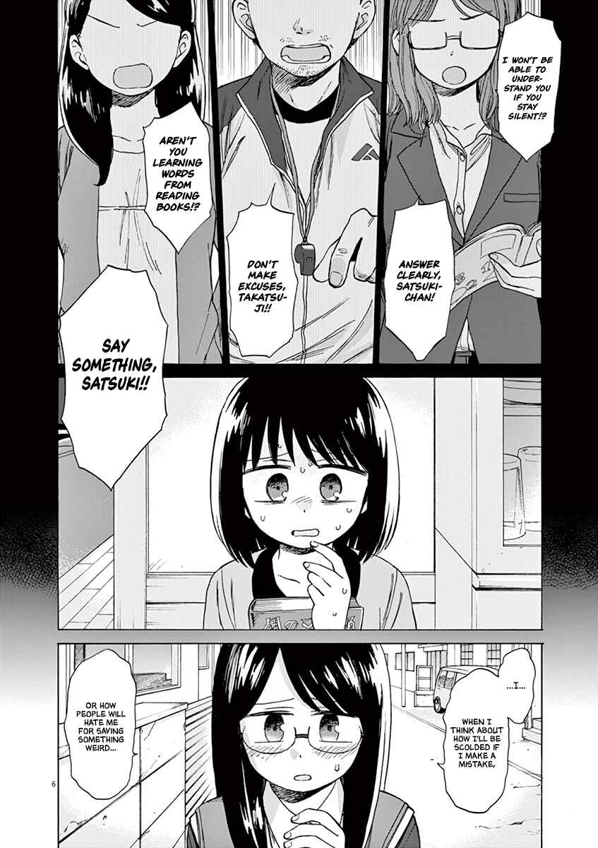 Catcher in the Rhyme Chapter 3 - Page 6