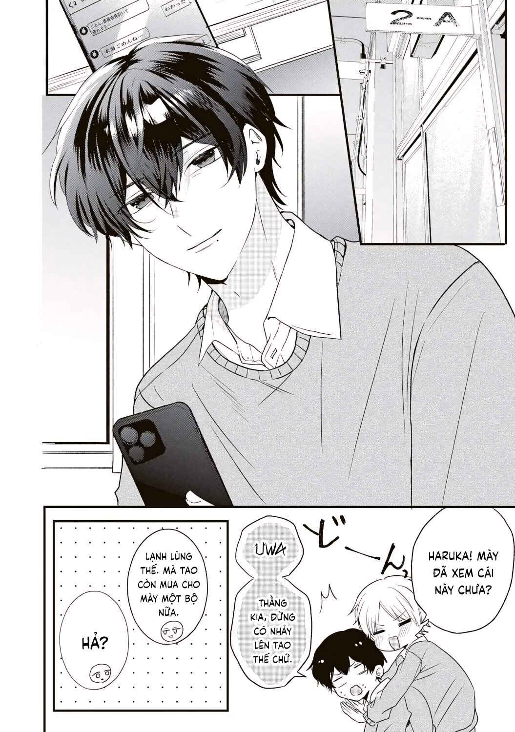 Hontou wa Watashi ga Ii ndesho? Chapter 1 - Page 5