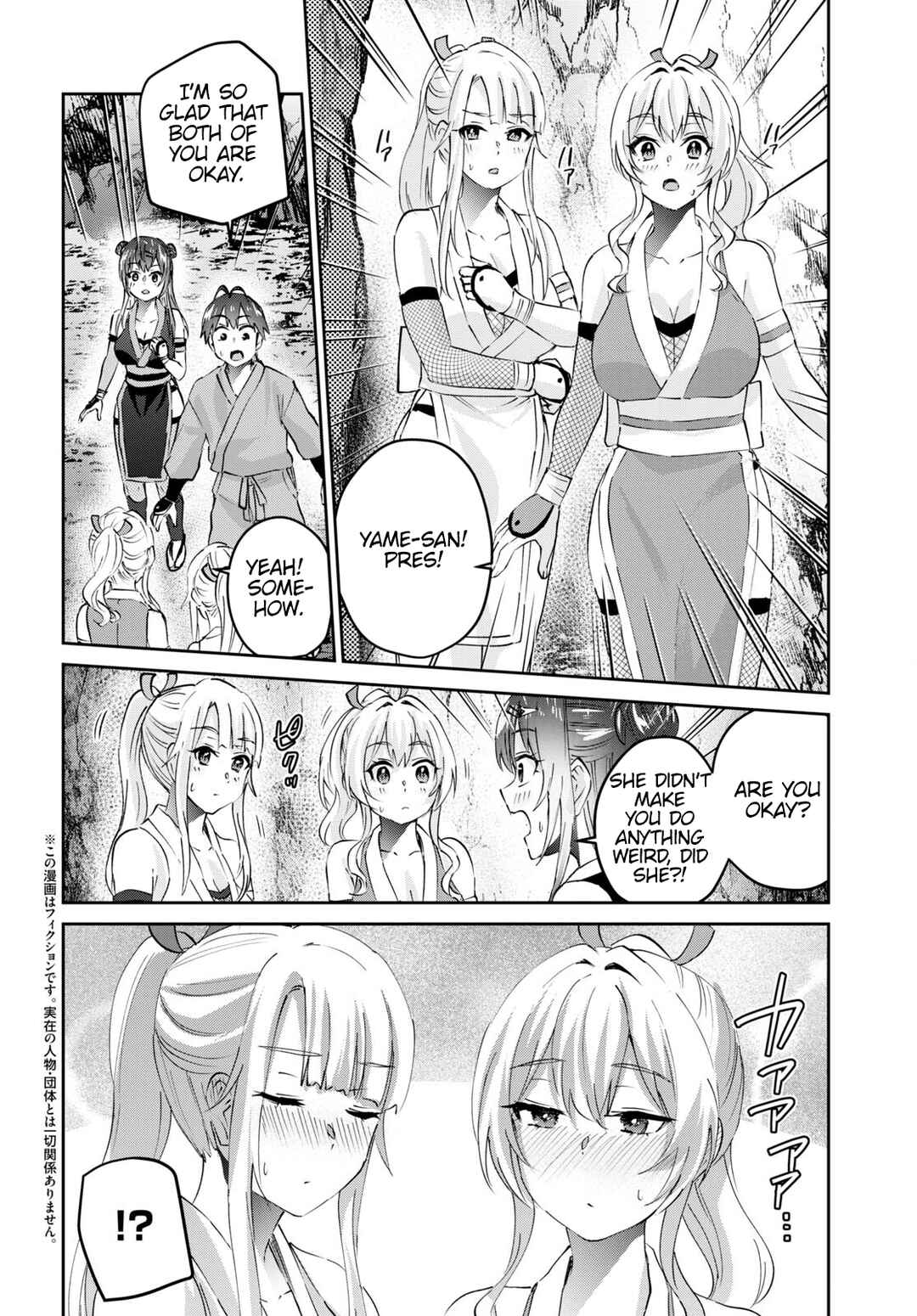 Hajimete no Gal Chapter 163 - Page 3