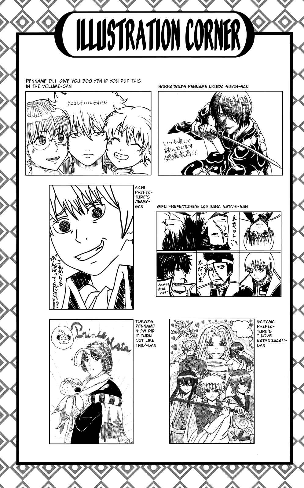 Gintama Chapter 682 - Page 20