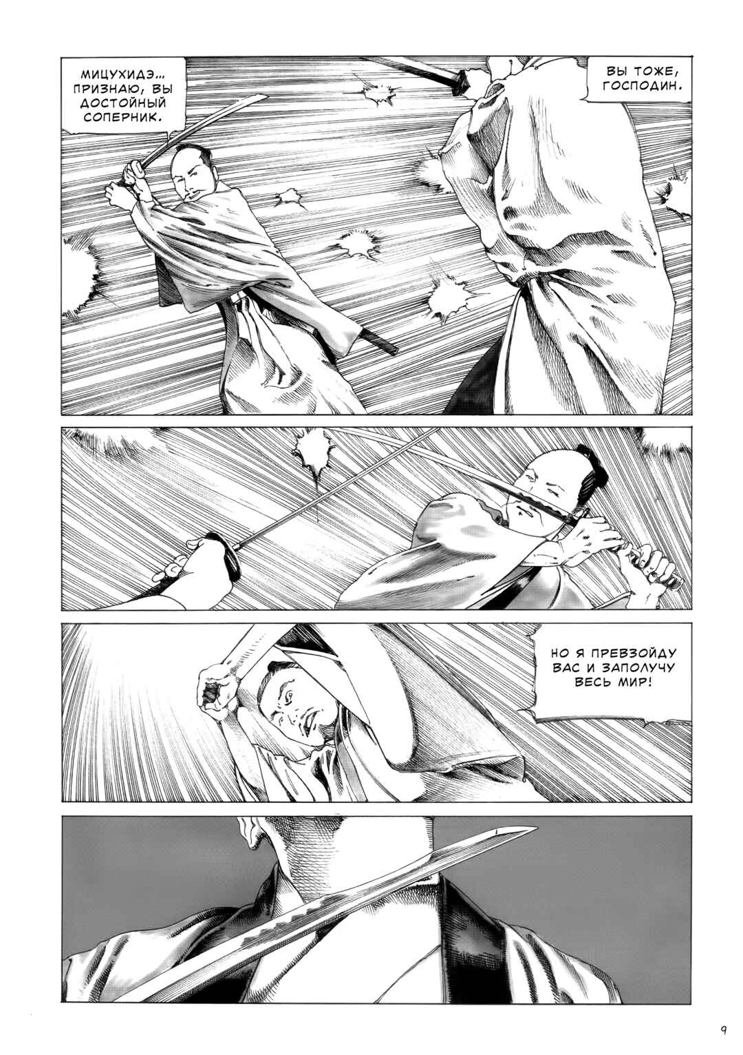 The Princess of the Never-ending Castle Chapter 0 - Page 11