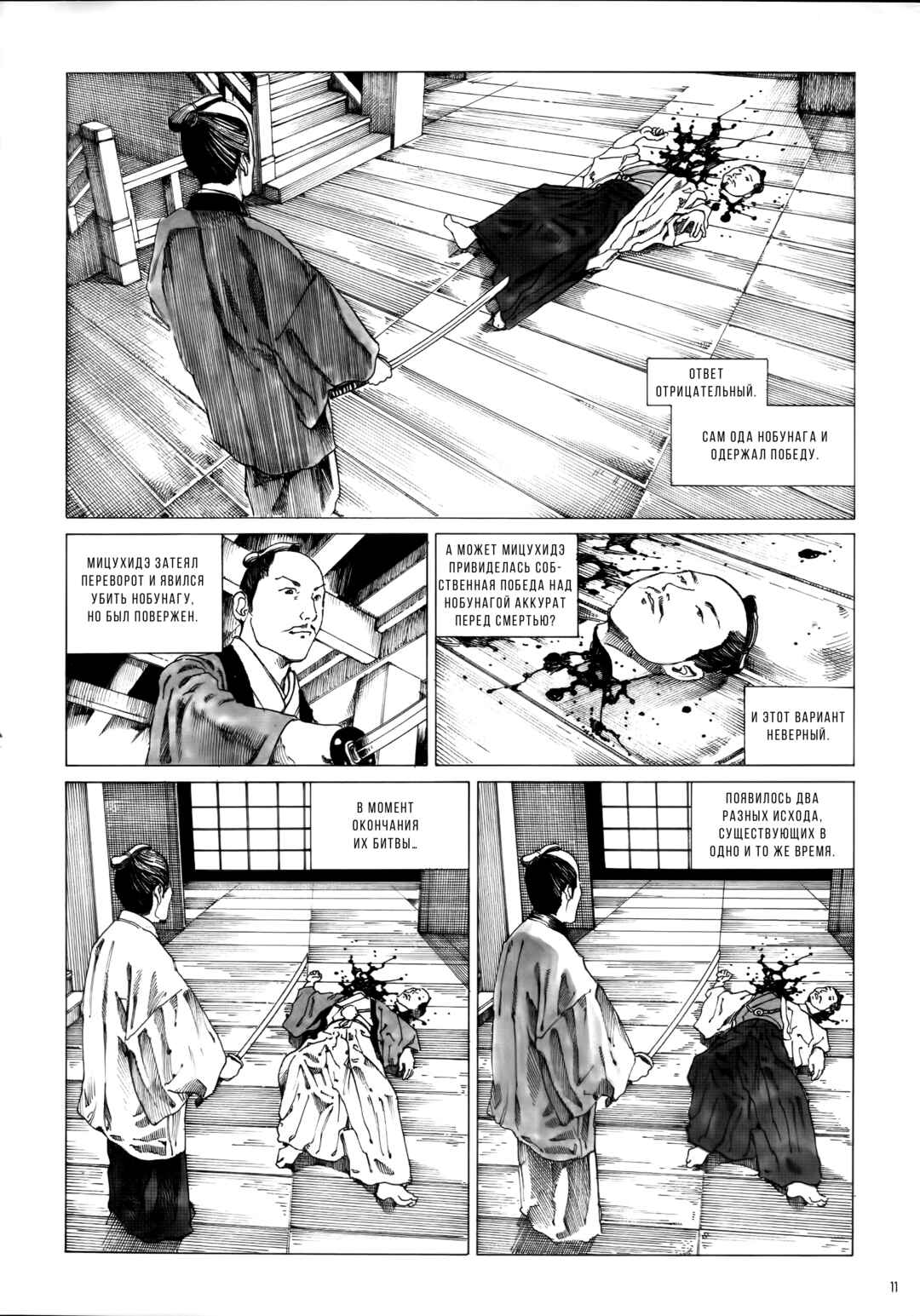 The Princess of the Never-ending Castle Chapter 0 - Page 13