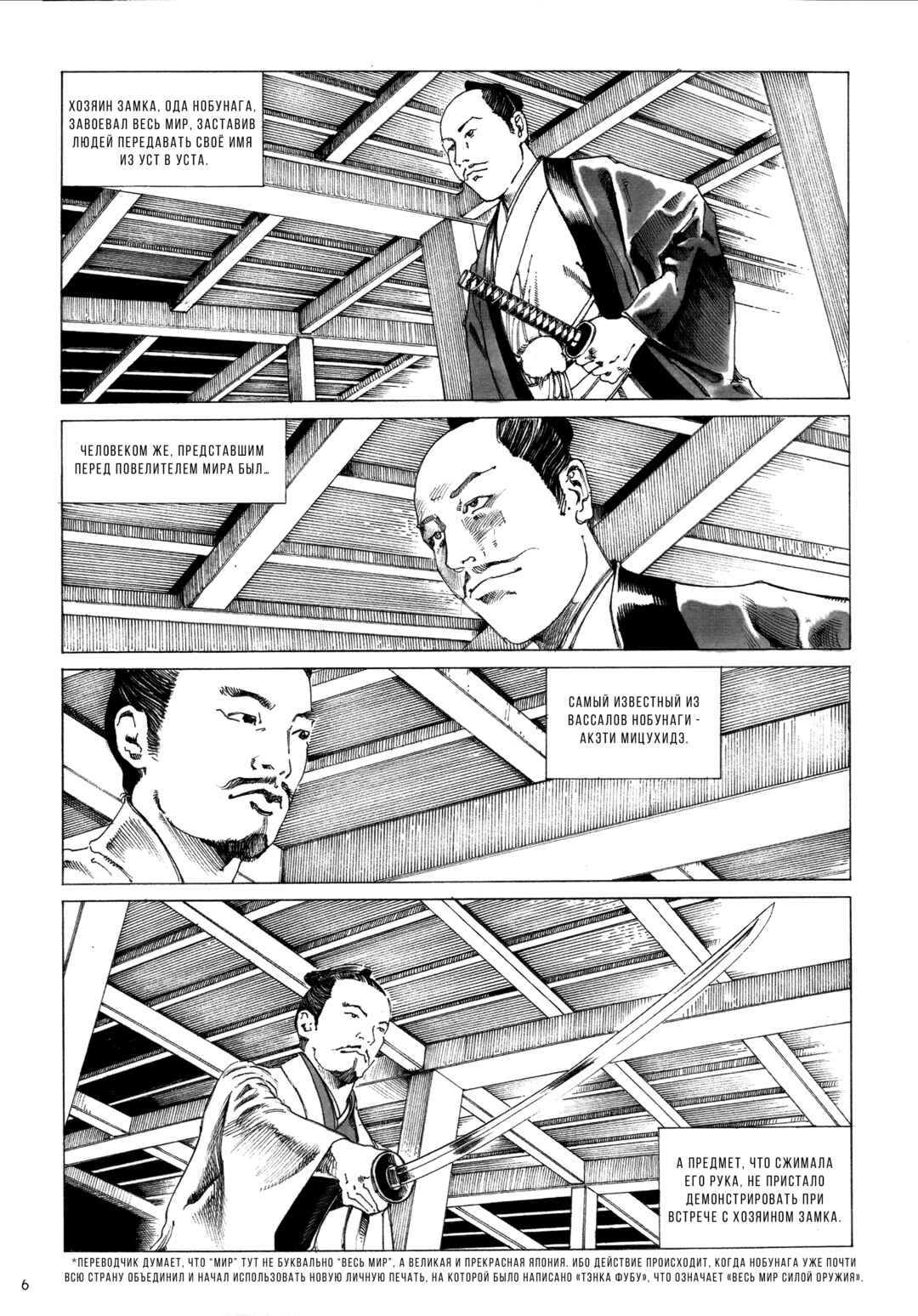 The Princess of the Never-ending Castle Chapter 0 - Page 8
