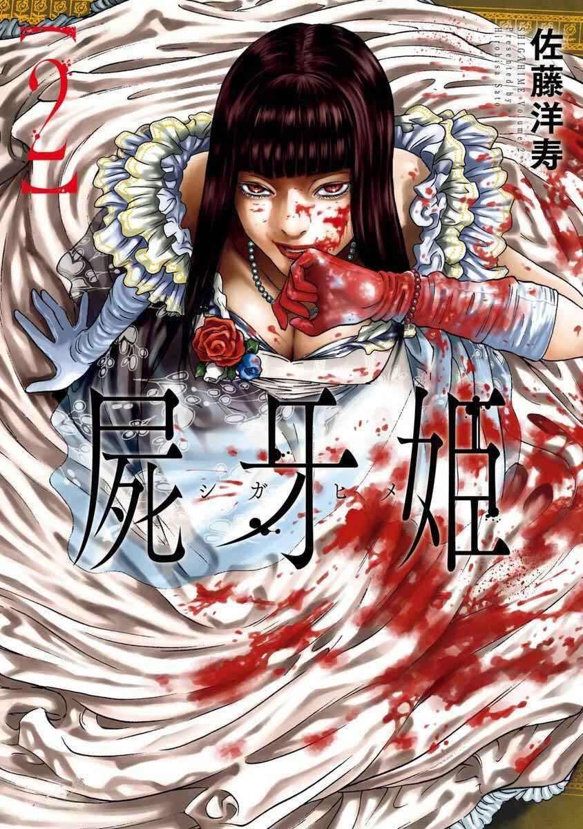 Shigahime Chapter 9 - Page 2