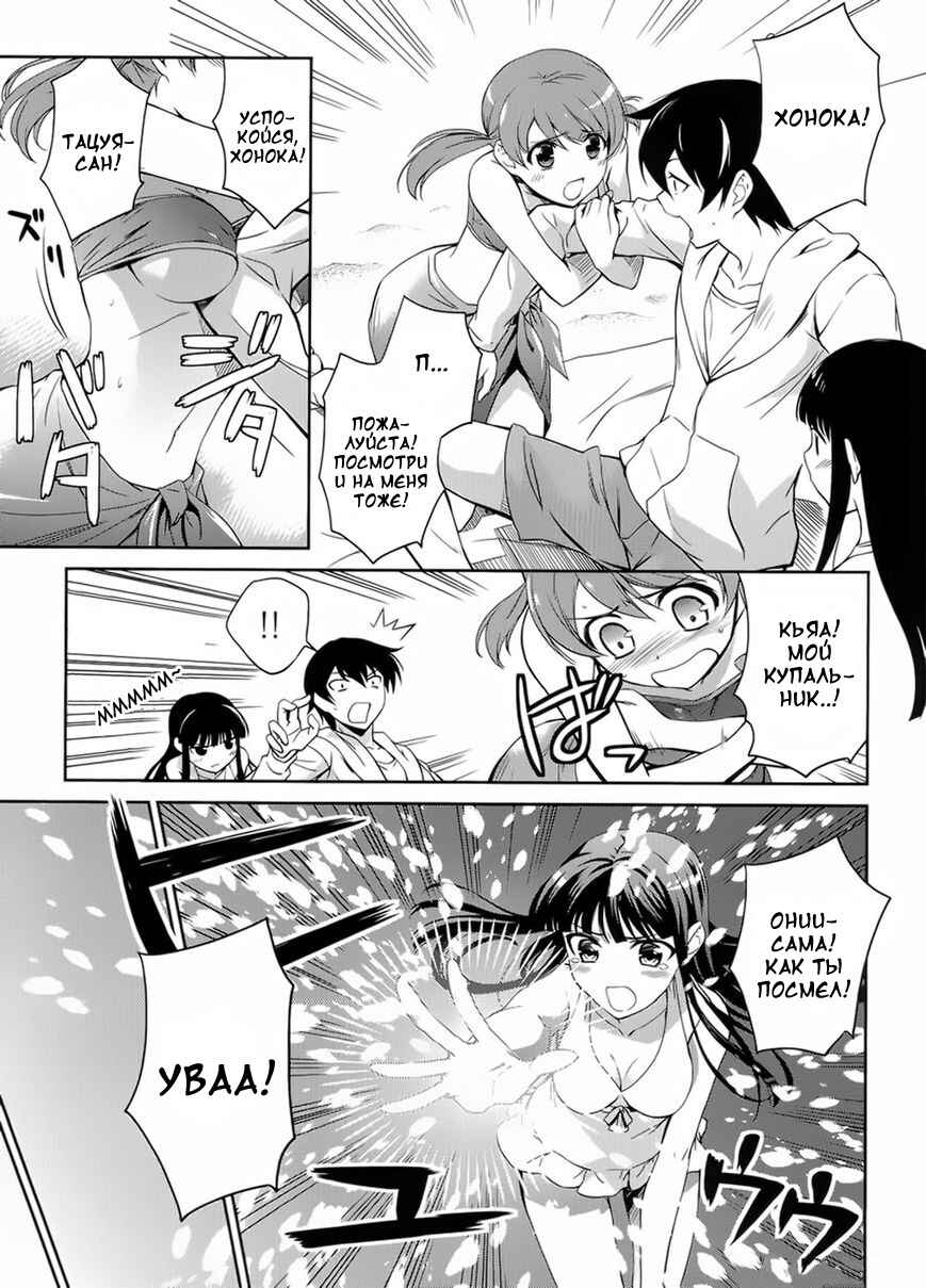 Mahouka Koukou no Rettousei - Nyuugaku-hen Chapter 22.5 - Page 7