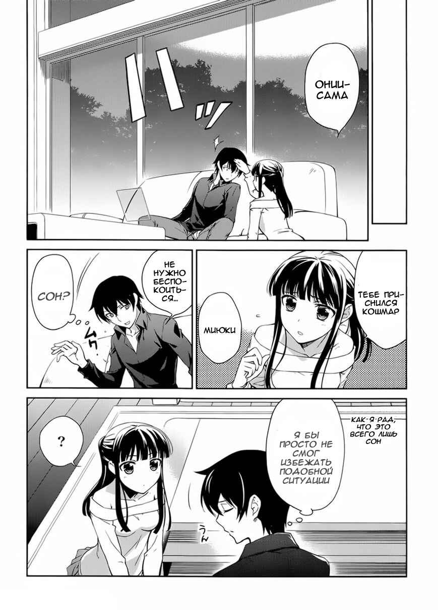 Mahouka Koukou no Rettousei - Nyuugaku-hen Chapter 22.5 - Page 8