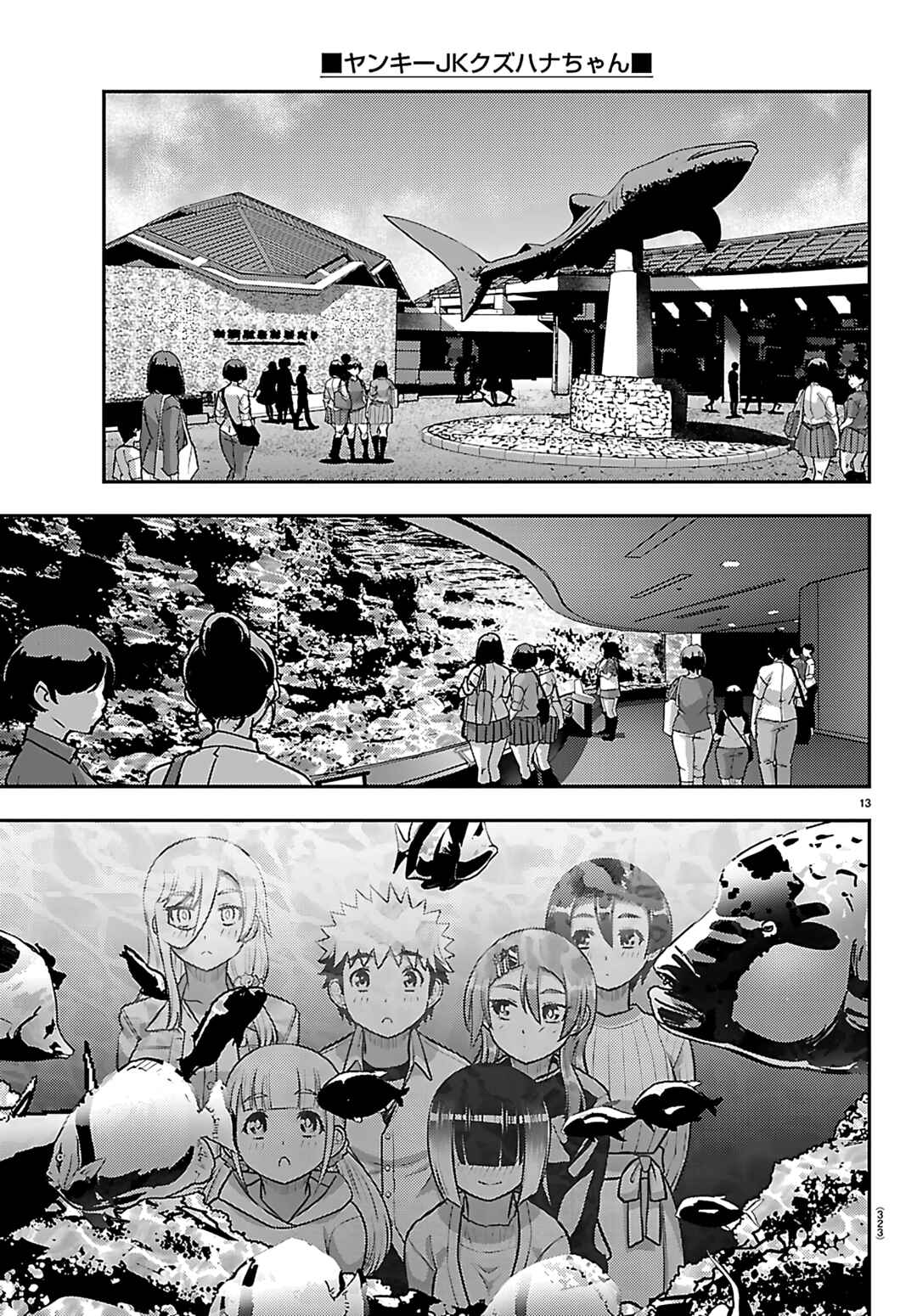 Yankee JK Kuzuhana-chan Chapter 256 - Page 14