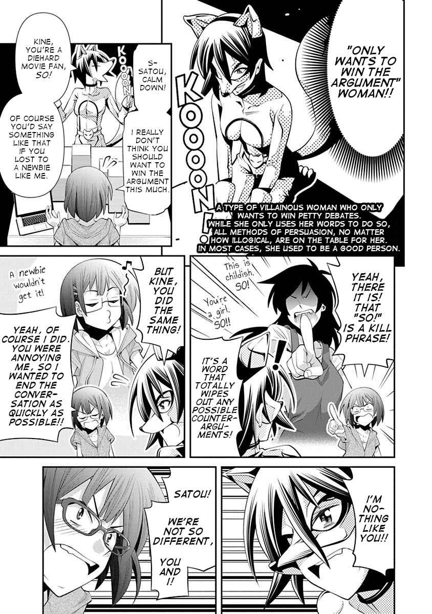 Kine-san no 1-ri de Cinema Chapter 13 - Page 17