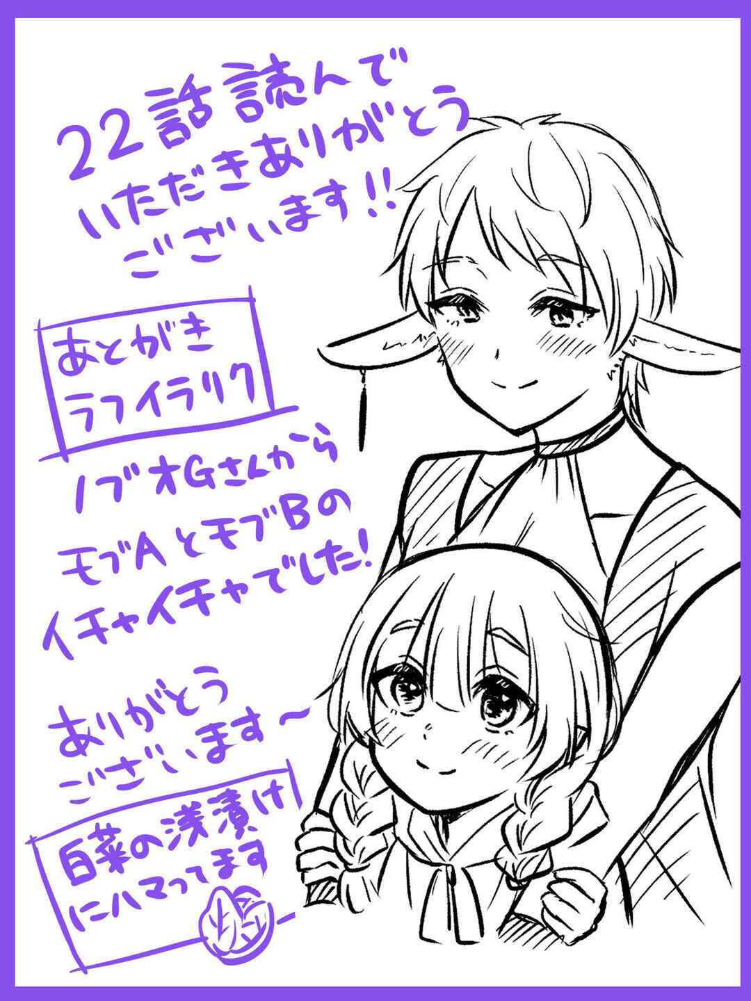 Saikyou Ninja no Boku ga Maou no Musumetachi no Maid ni Natta Ken Chapter 22 - Page 18