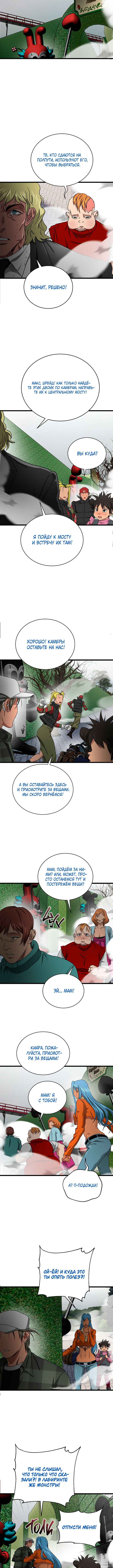 Welcome to Undead Park Chapter 30 - Page 14