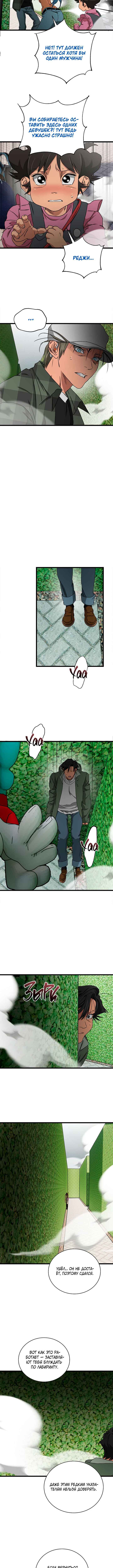 Welcome to Undead Park Chapter 30 - Page 15