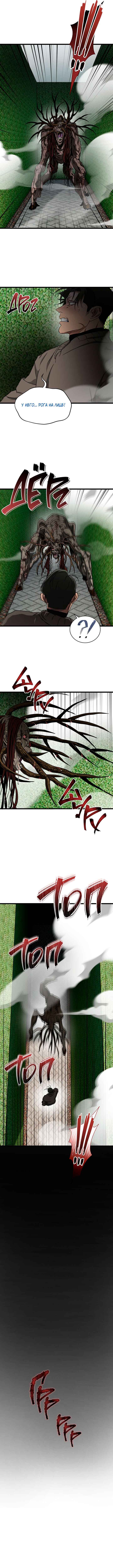 Welcome to Undead Park Chapter 30 - Page 3