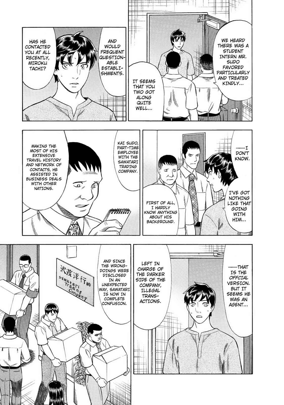 Tsumi to Batsu: A Falsified Romance Chapter 35 - Page 13