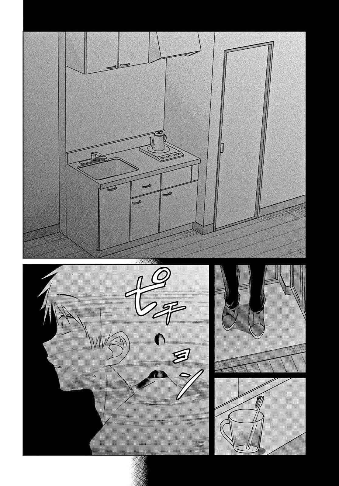 Hige o Soru. Soshite Joshikousei o Hirou. Chapter 17 - Page 34