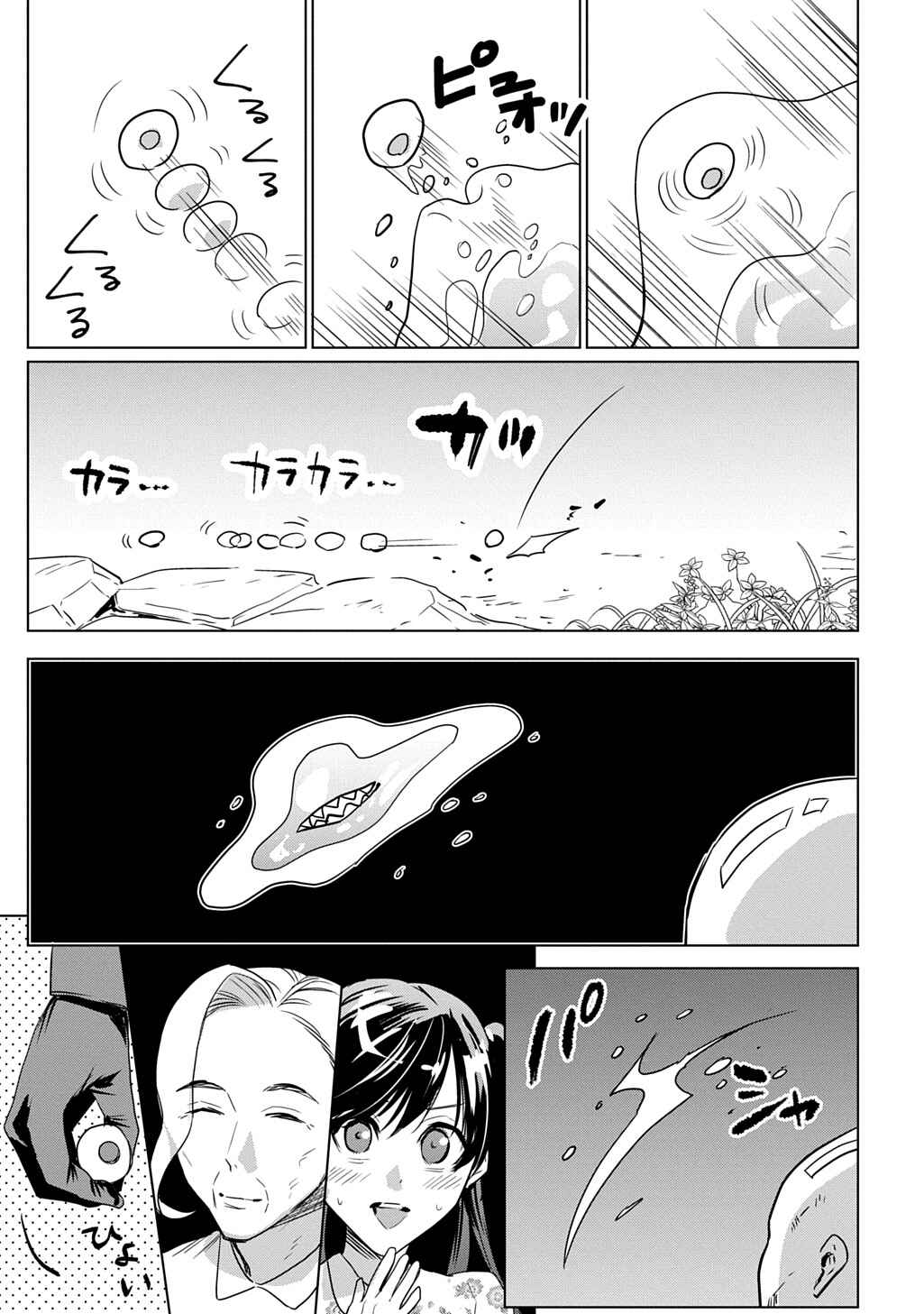 Moto Tansakusha no Ojii-chan: Mago ni Segamarete Dungeon Haishin o Hajimeta njaga, Nazeka Bazuriotta wai Chapter 1 - Page 40