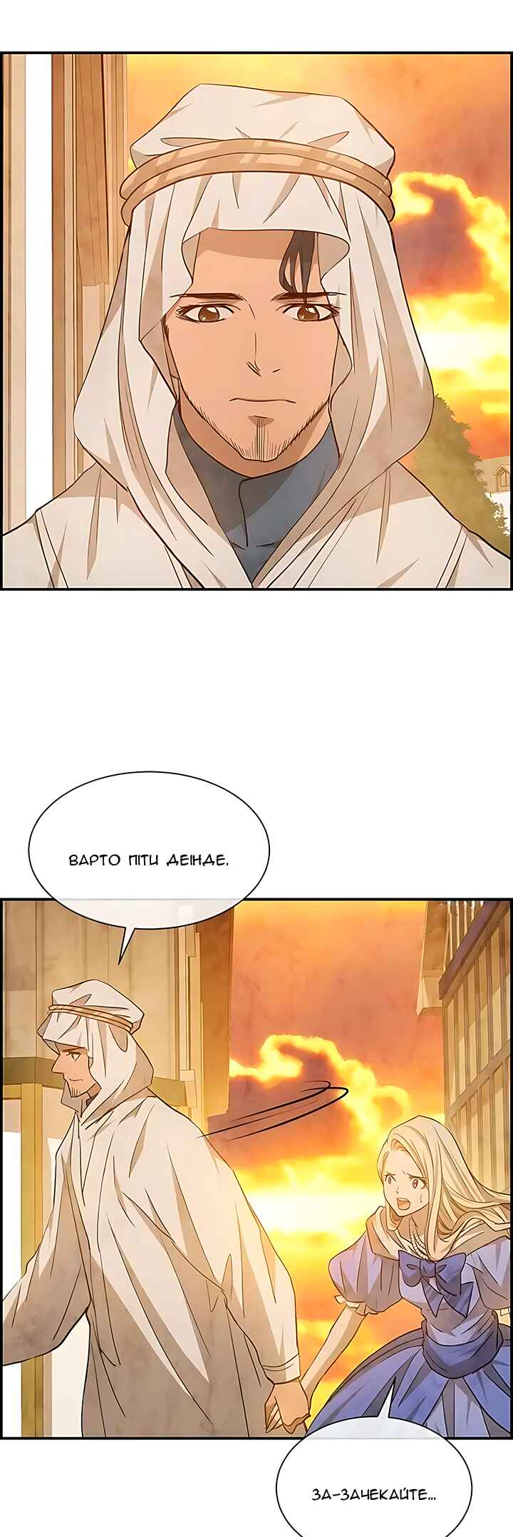 Ingrid, the White Deer Chapter 55 - Page 15