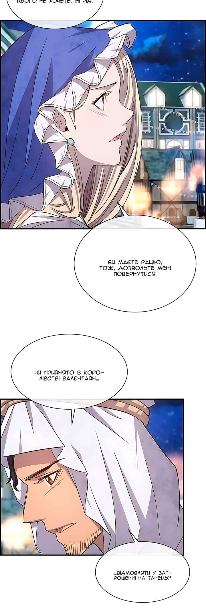 Ingrid, the White Deer Chapter 55 - Page 18