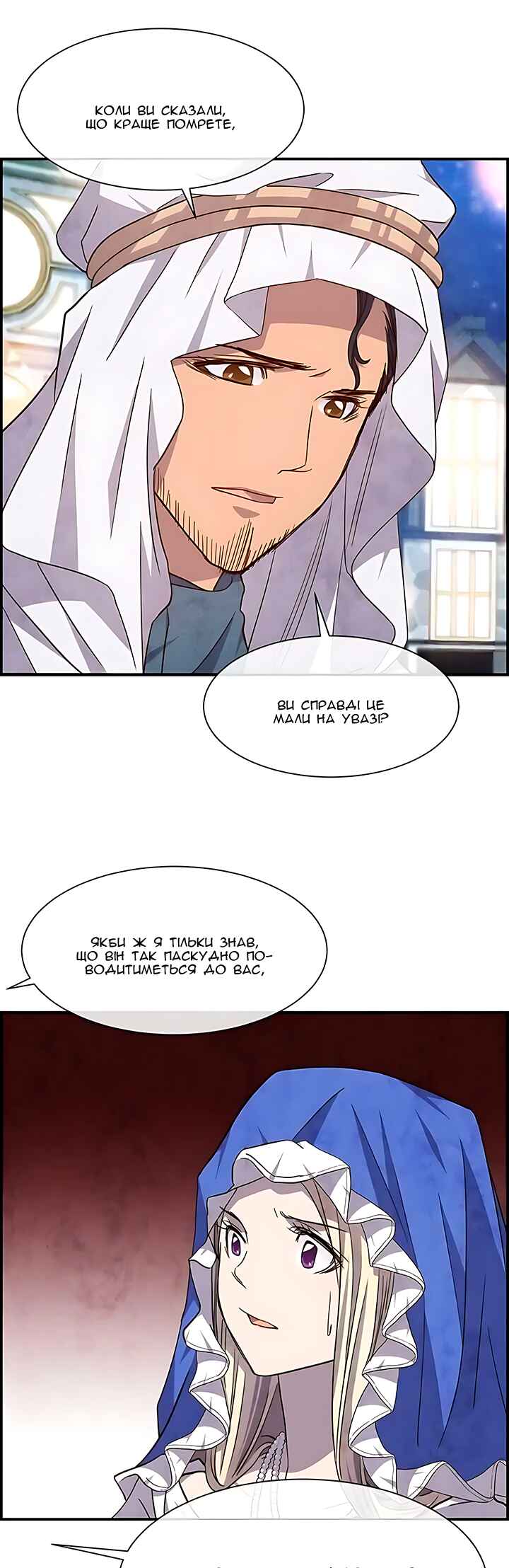 Ingrid, the White Deer Chapter 55 - Page 22