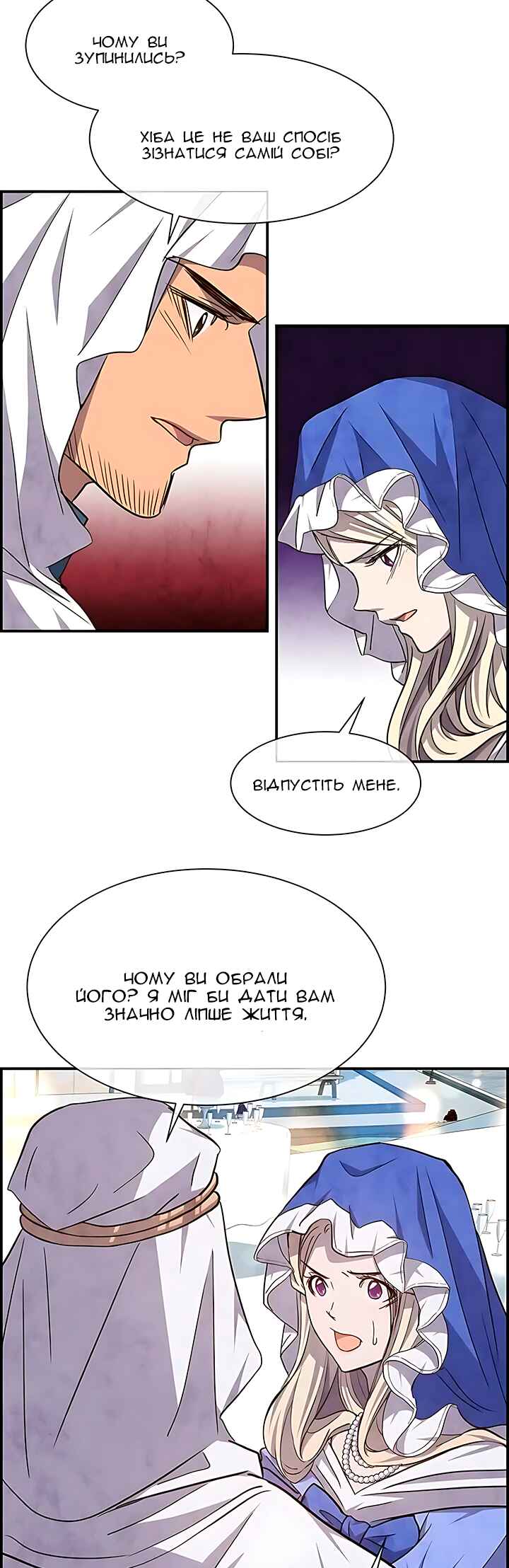 Ingrid, the White Deer Chapter 55 - Page 24